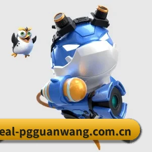 pg官网 APP 界面