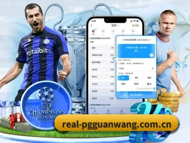pg官网 APP